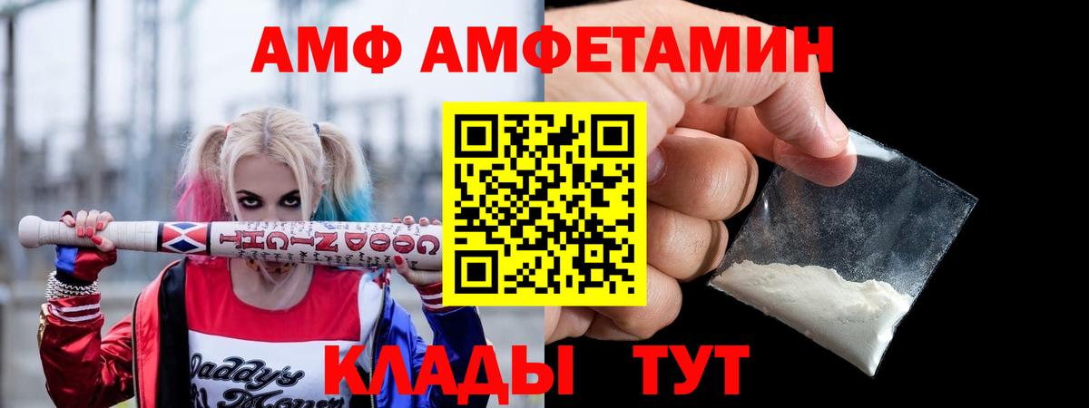 АМФЕТАМИН 98% Саров