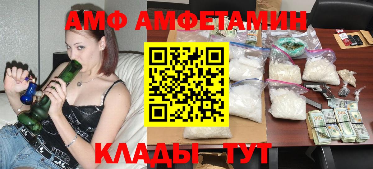   зеркало  АМФЕТАМИН 97%  Amphetamine  Вход с VPN  Саров 