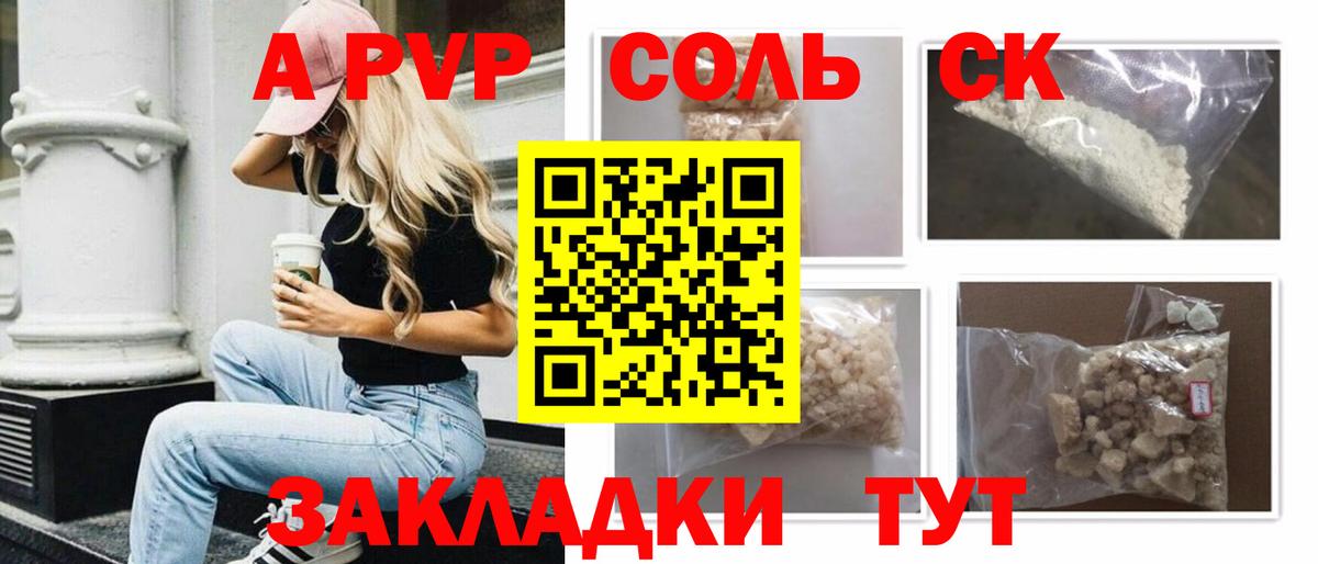 Саров  Alpha PVP Crystall  APVP кристаллы  Alpha PVP VHQ  A PVP  Вход с VPN 