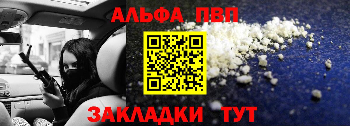 А ПВП Соль Саров