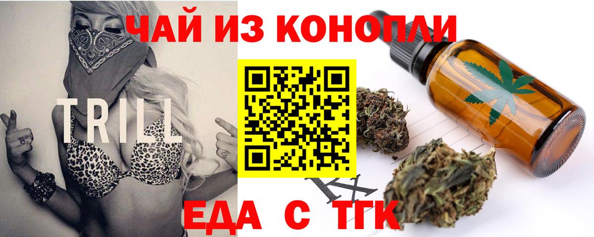 Cannafood конопля  Вход с VPN  Саров 