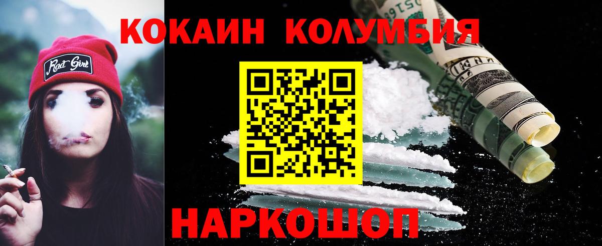 Саров  КОКАИН  Вход с VPN  COCAIN Columbia  КОКАИН Эквадор 