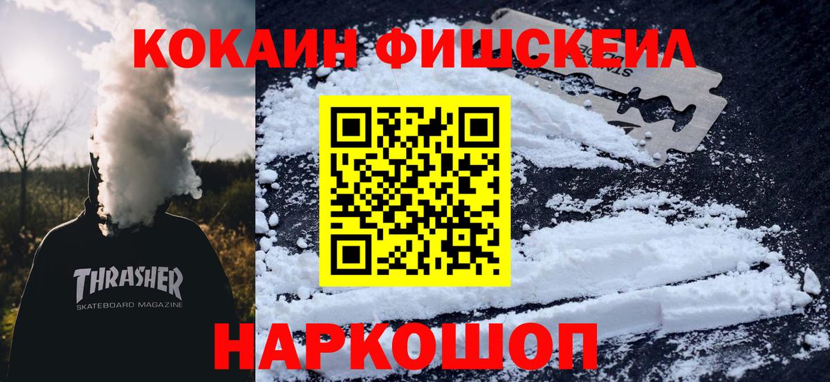 COCAIN 99% Саров