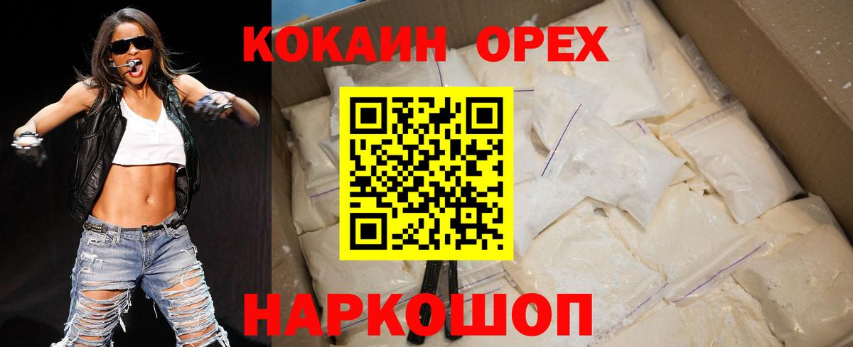  КОКАИН Саров