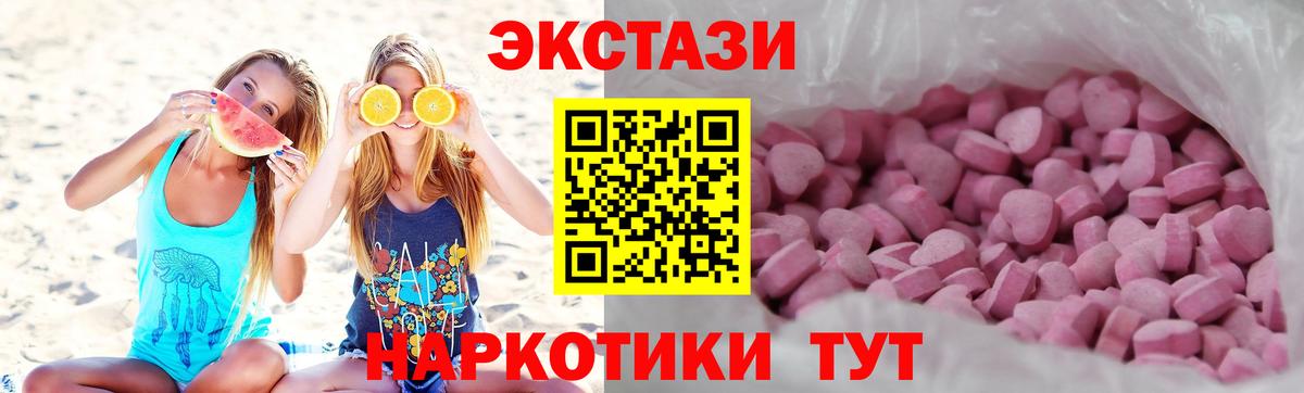 Саров  Ecstasy 280 MDMA  Экстази 280мг  Вход с VPN 