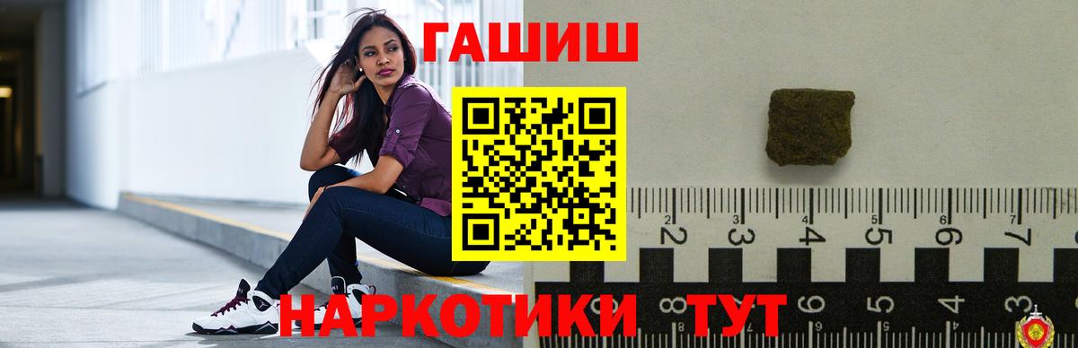 ГАШ индика сатива  Вход с VPN  Саров 
