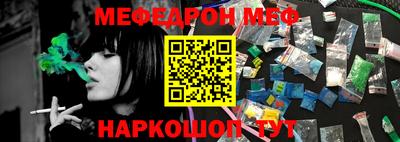 меф Рузаевка