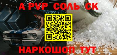 прущие крисы Пыть-Ях