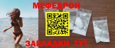 меф Рузаевка