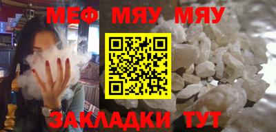 меф Рузаевка