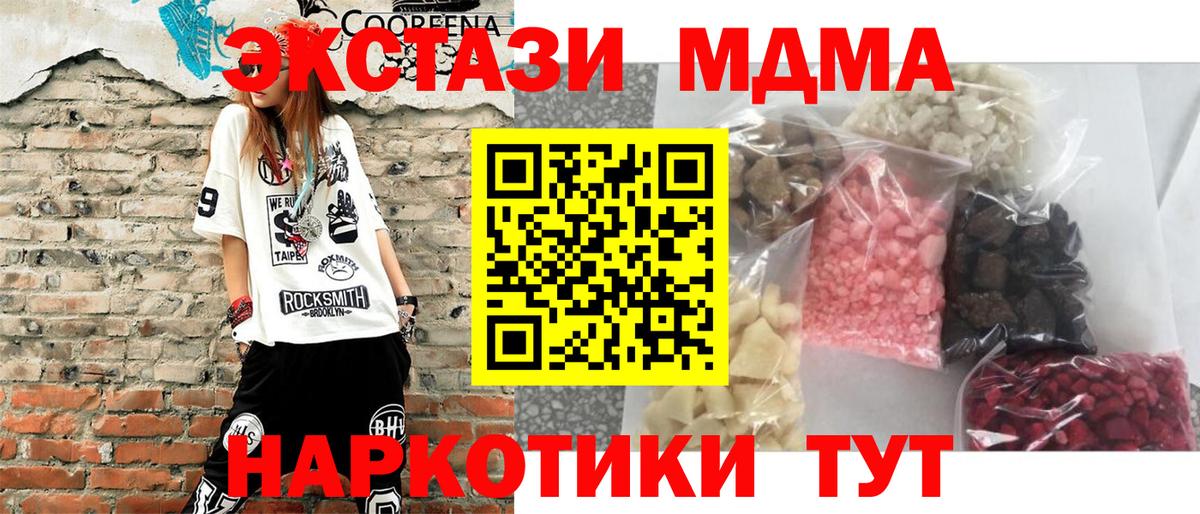 MDMA  MDMA кристаллы  МДМА Molly  Вход с VPN  Саров 