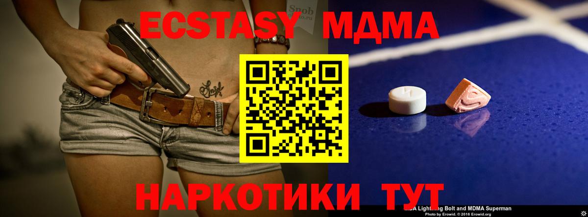 МДМА VHQ Саров