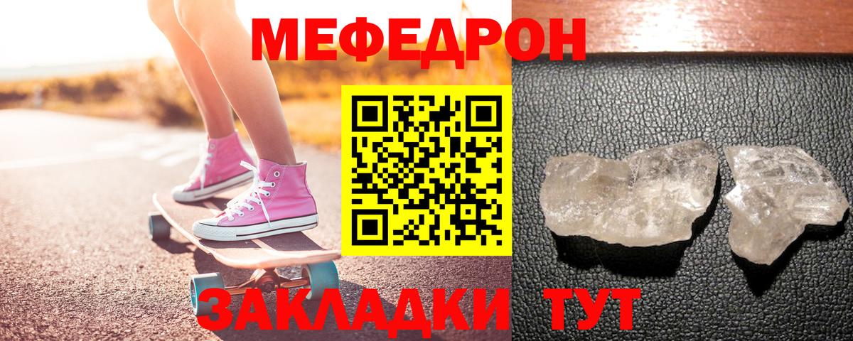 Саров  МЯУ-МЯУ  Вход с VPN  сколько стоит  МЕФ mephedrone 