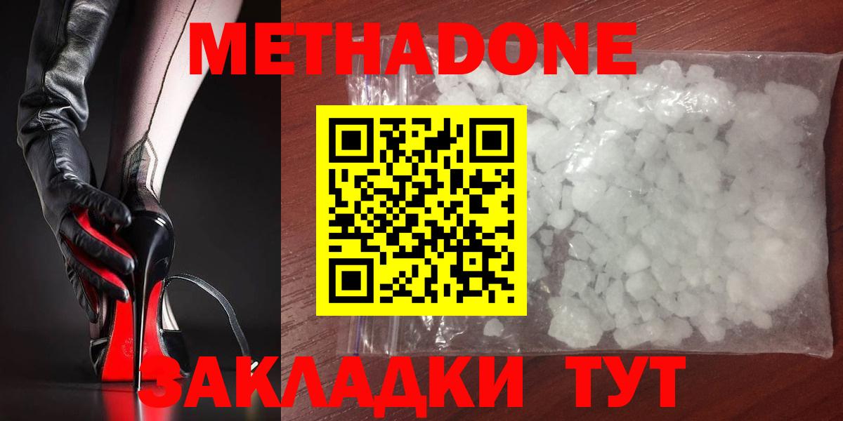 МЕТАДОН VHQ Саров