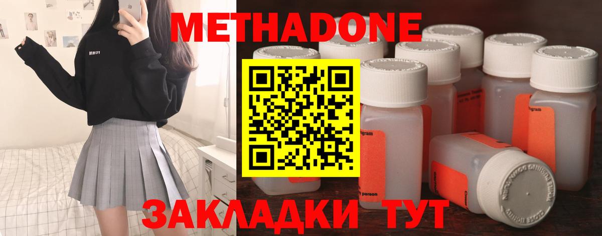 Метадон VHQ  Вход с VPN  Саров 