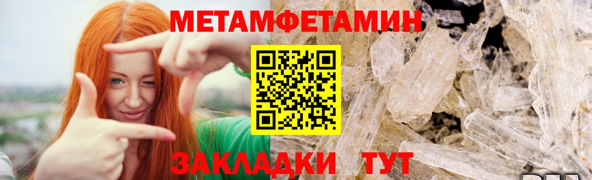 МЕТАМФЕТАМИН Декстрометамфетамин 99.9% Саров