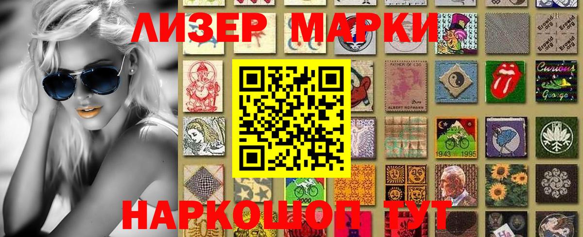 Марки NBOMe 1,5мг Саров
