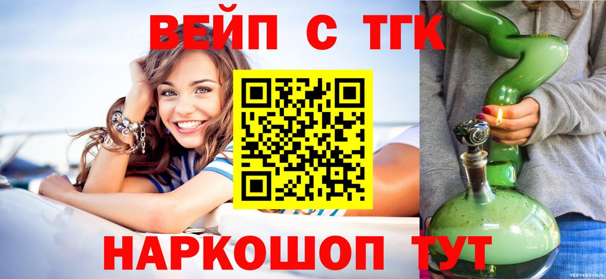 Дистиллят ТГК вейп Саров