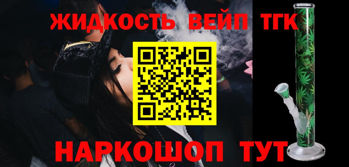 купить  сайты  Вход с VPN  Саров  ТГК вейп с тгк  Дистиллят ТГК гашишное масло 